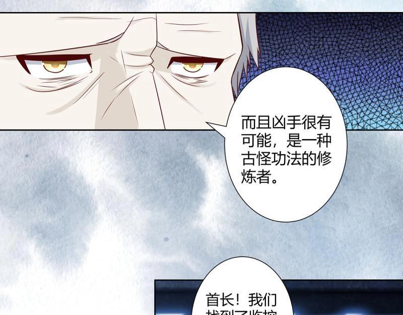 🍚修仙之人在都市（修仙修后宫） 第21话 第20话 超脱因果的出手！ 第49页