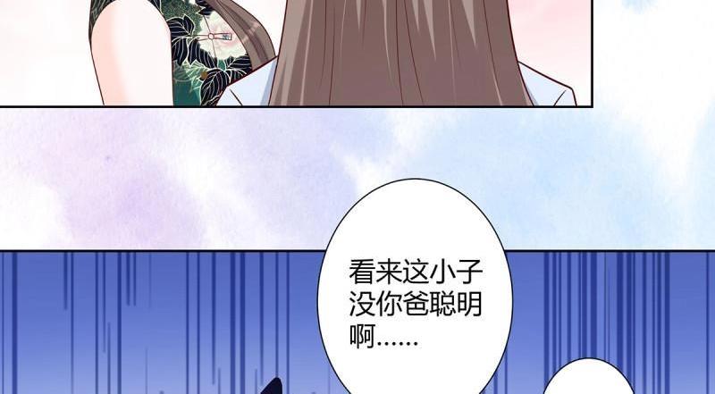🍚修仙之人在都市（修仙修后宫） 第21话 第20话 超脱因果的出手！ 第8页