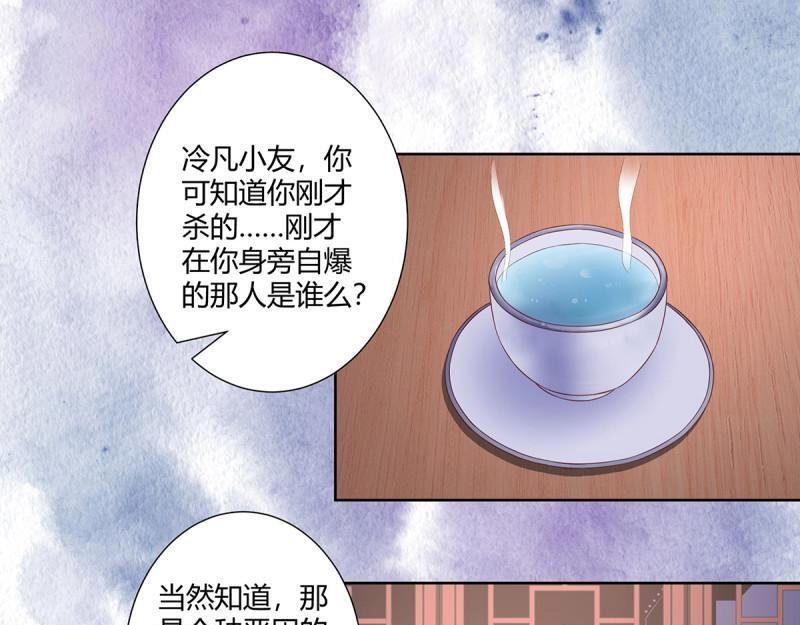 🍚修仙之人在都市（修仙修后宫） 第23话 第22话 龙组的目的 第24页