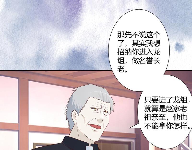 🍚修仙之人在都市（修仙修后宫） 第23话 第22话 龙组的目的 第33页