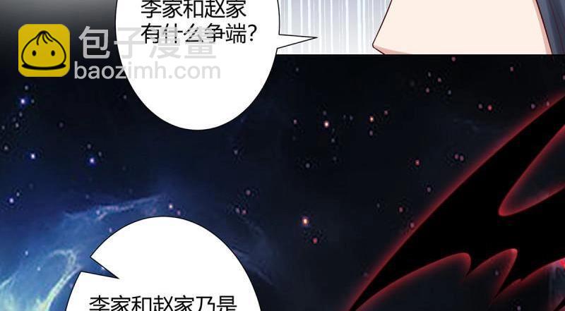🍚修仙之人在都市（修仙修后宫） 第23话 第22话 龙组的目的 第39页