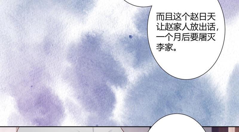 🍚修仙之人在都市（修仙修后宫） 第23话 第22话 龙组的目的 第47页