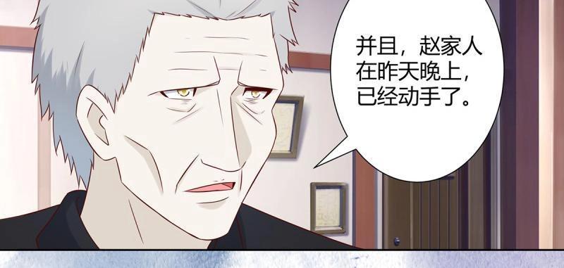 🍚修仙之人在都市（修仙修后宫） 第23话 第22话 龙组的目的 第48页
