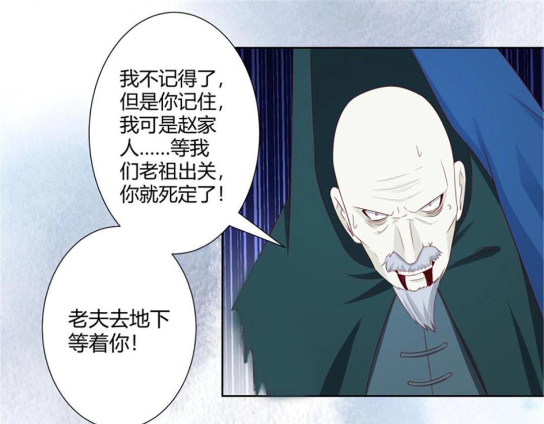 🍚修仙之人在都市（修仙修后宫） 第25话 第24话 出世需入世！ 第29页