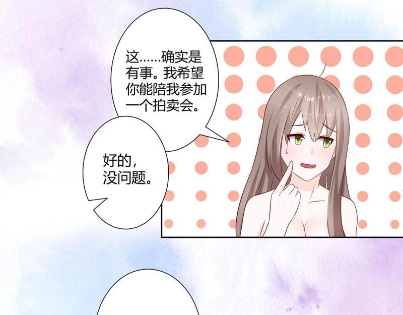 🍚修仙之人在都市（修仙修后宫） 第25话 第24话 出世需入世！ 第42页