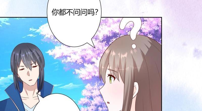 🍚修仙之人在都市（修仙修后宫） 第25话 第24话 出世需入世！ 第43页
