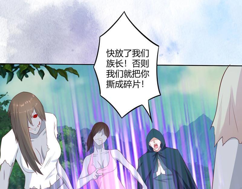 🍚修仙之人在都市（修仙修后宫） 第25话 第24话 出世需入世！ 第6页