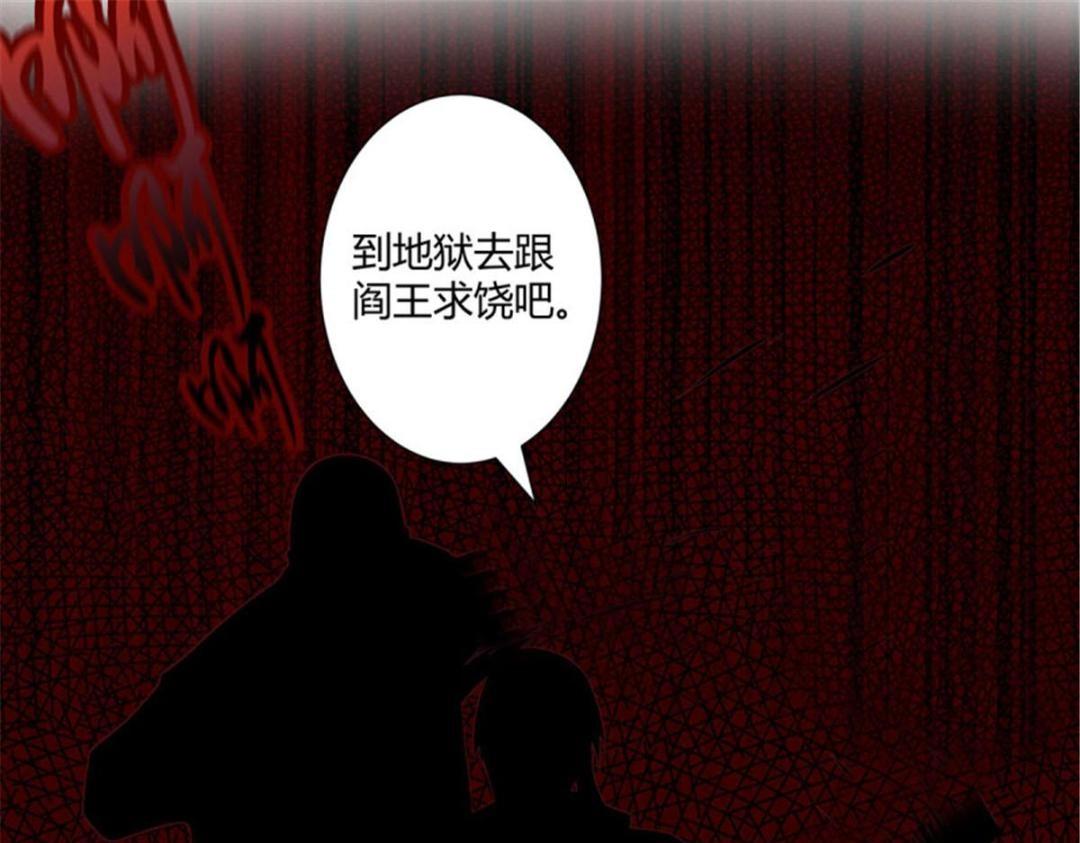 🍚修仙之人在都市（修仙修后宫） 第25话 第24话 出世需入世！ 第9页