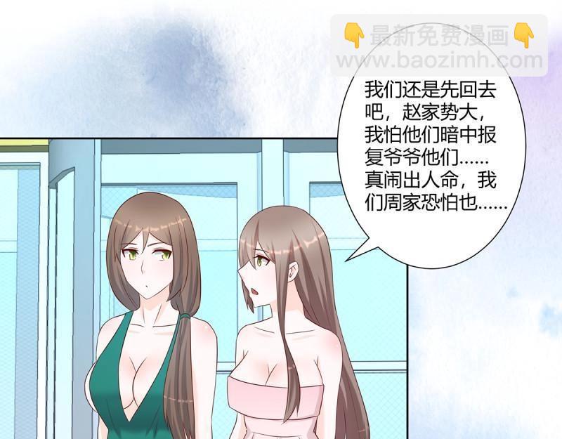 🍚修仙之人在都市（修仙修后宫） 第27话 第26话 扑朔迷离的等级 第14页