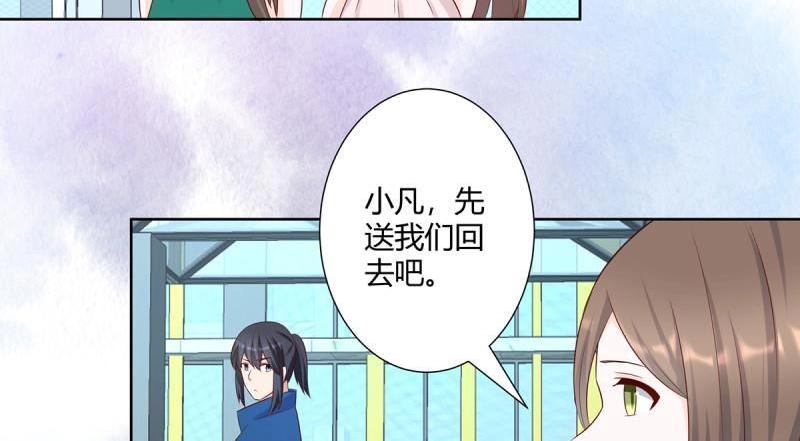 🍚修仙之人在都市（修仙修后宫） 第27话 第26话 扑朔迷离的等级 第15页