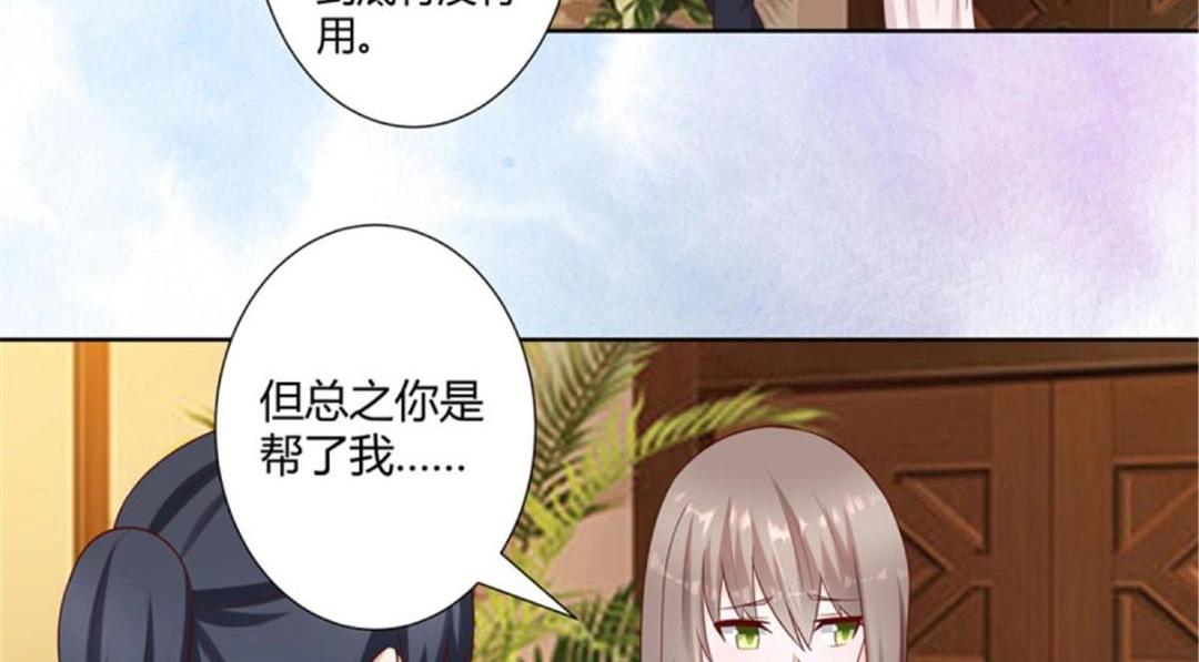 🍚修仙之人在都市（修仙修后宫） 第27话 第26话 扑朔迷离的等级 第21页