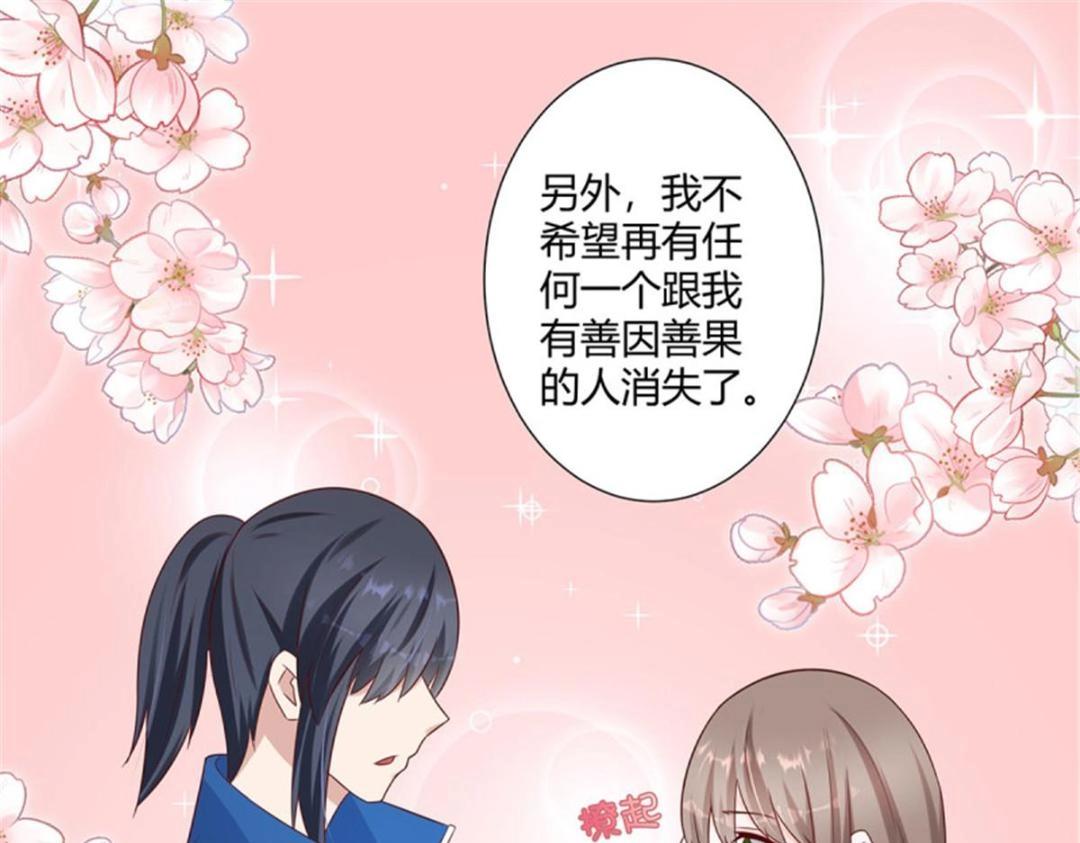 🍚修仙之人在都市（修仙修后宫） 第27话 第26话 扑朔迷离的等级 第23页