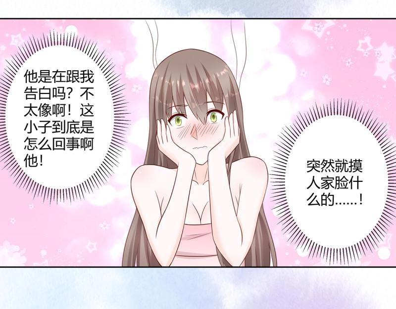 🍚修仙之人在都市（修仙修后宫） 第27话 第26话 扑朔迷离的等级 第26页
