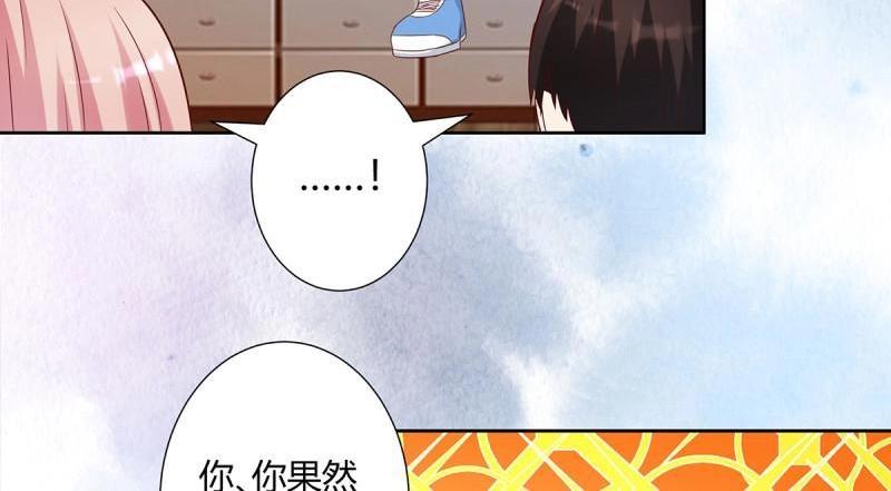 🍚修仙之人在都市（修仙修后宫） 第27话 第26话 扑朔迷离的等级 第37页