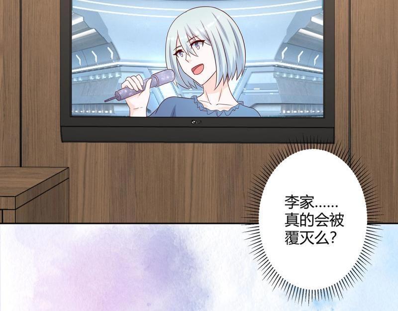 🍚修仙之人在都市（修仙修后宫） 第27话 第26话 扑朔迷离的等级 第41页