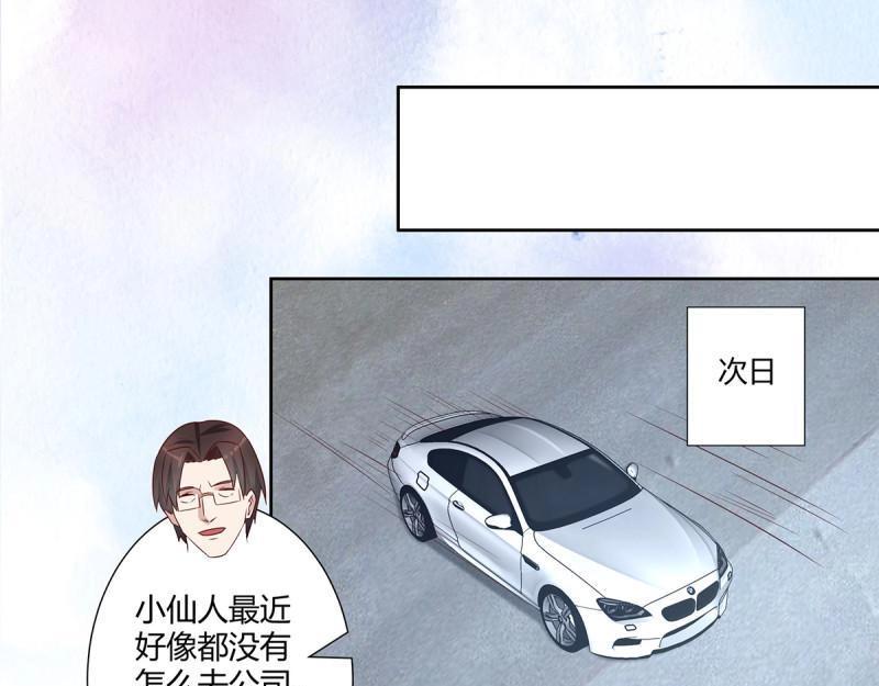 🍚修仙之人在都市（修仙修后宫） 第27话 第26话 扑朔迷离的等级 第43页