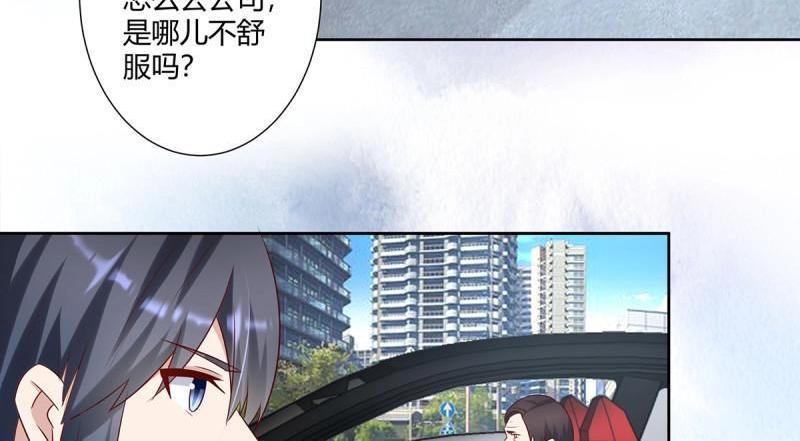🍚修仙之人在都市（修仙修后宫） 第27话 第26话 扑朔迷离的等级 第44页