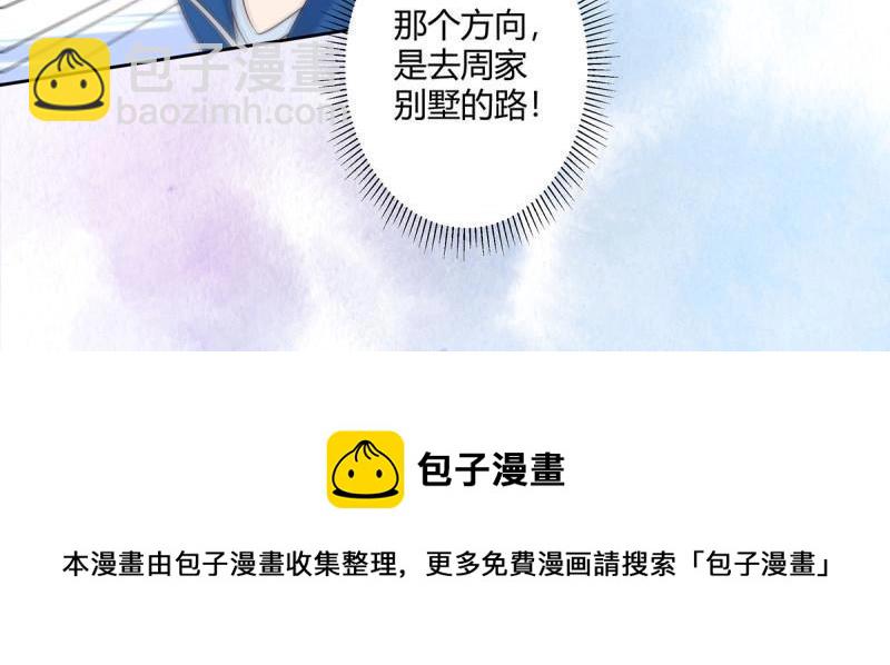 🍚修仙之人在都市（修仙修后宫） 第27话 第26话 扑朔迷离的等级 第50页