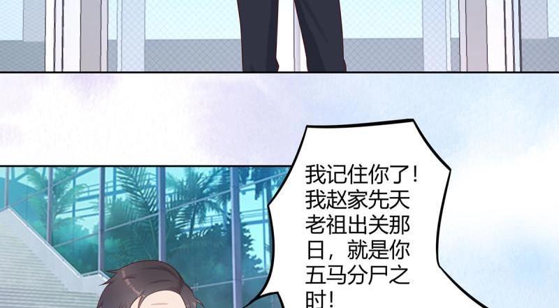 🍚修仙之人在都市（修仙修后宫） 第27话 第26话 扑朔迷离的等级 第9页