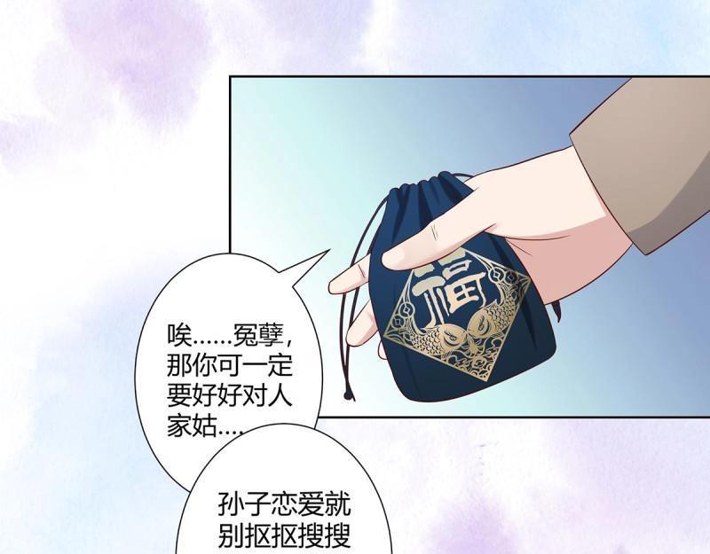 🍚修仙之人在都市（修仙修后宫） 第29话 第28话 都是孙子惹的祸 第14页