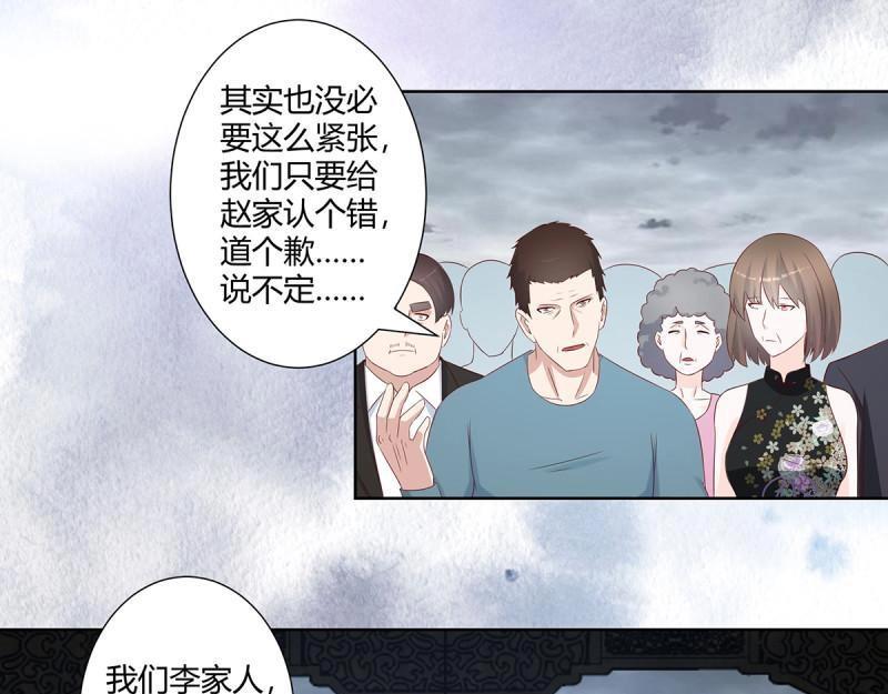 🍚修仙之人在都市（修仙修后宫） 第29话 第28话 都是孙子惹的祸 第26页