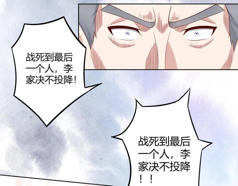 🍚修仙之人在都市（修仙修后宫） 第29话 第28话 都是孙子惹的祸 第29页