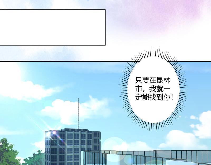 🍚修仙之人在都市（修仙修后宫） 第29话 第28话 都是孙子惹的祸 第33页