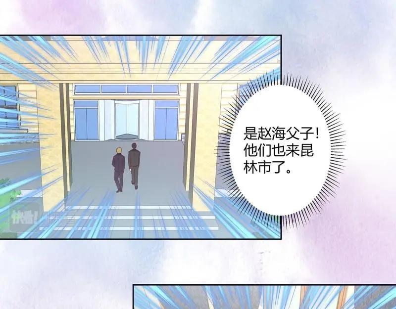 🍚修仙之人在都市（修仙修后宫） 第29话 第28话 都是孙子惹的祸 第37页