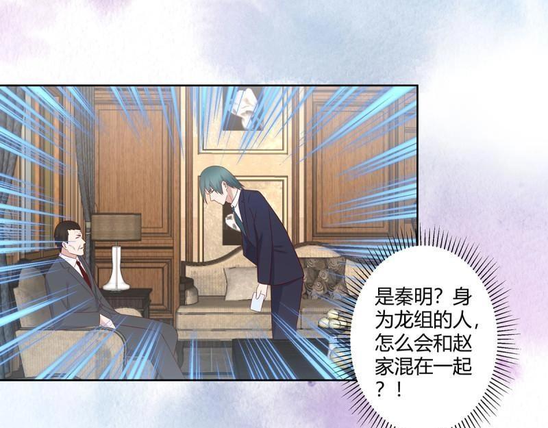 🍚修仙之人在都市（修仙修后宫） 第29话 第28话 都是孙子惹的祸 第39页
