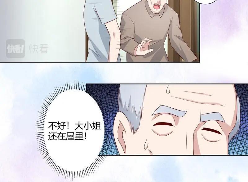 🍚修仙之人在都市（修仙修后宫） 第29话 第28话 都是孙子惹的祸 第7页