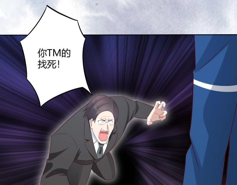 🍚修仙之人在都市（修仙修后宫） 第31话 第30话 最强的一招？ 第17页
