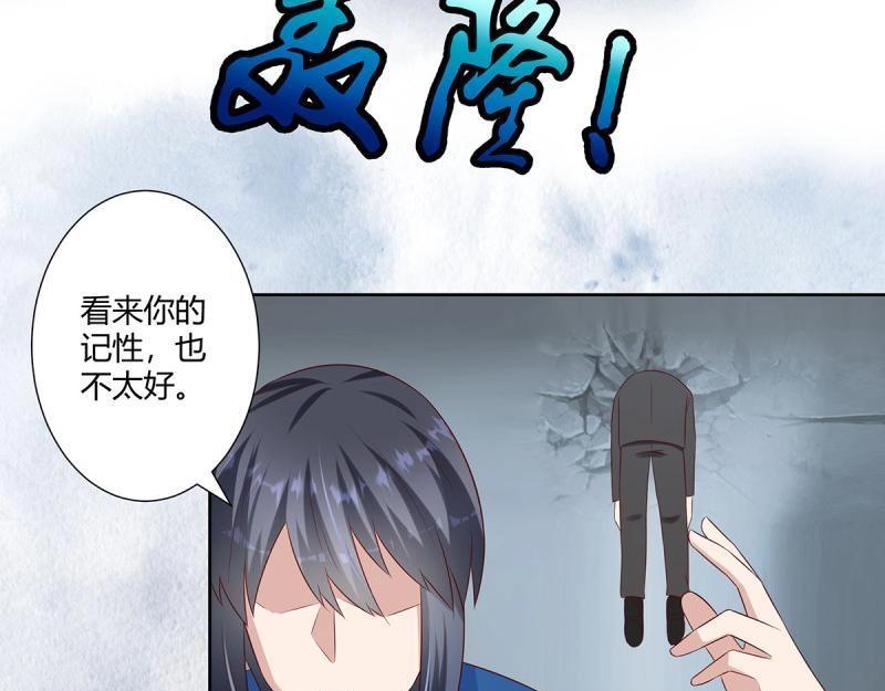 🍚修仙之人在都市（修仙修后宫） 第31话 第30话 最强的一招？ 第19页