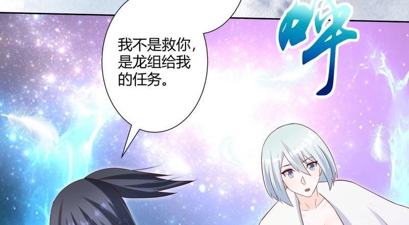 🍚修仙之人在都市（修仙修后宫） 第31话 第30话 最强的一招？ 第29页