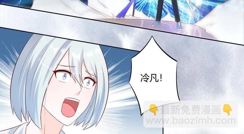 🍚修仙之人在都市（修仙修后宫） 第31话 第30话 最强的一招？ 第35页