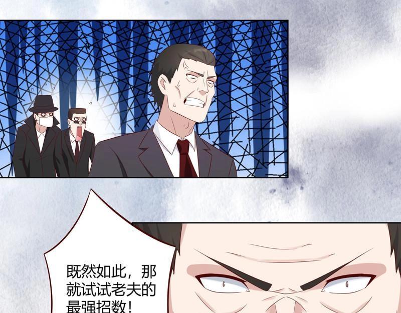 🍚修仙之人在都市（修仙修后宫） 第31话 第30话 最强的一招？ 第38页