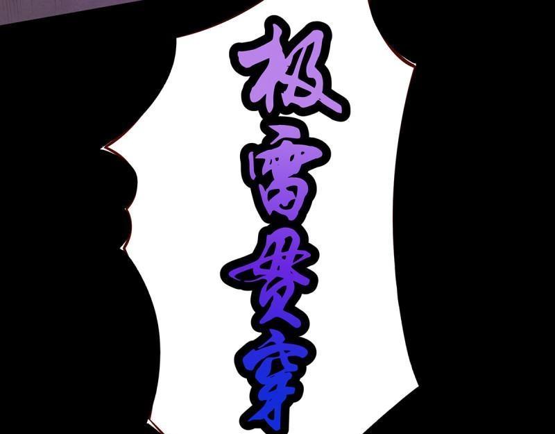 🍚修仙之人在都市（修仙修后宫） 第31话 第30话 最强的一招？ 第41页