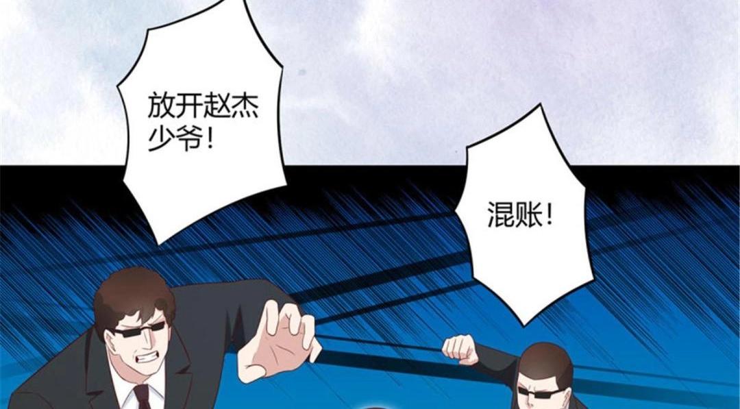 🍚修仙之人在都市（修仙修后宫） 第31话 第30话 最强的一招？ 第6页