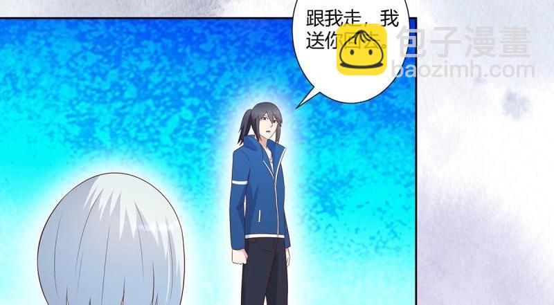 🍚修仙之人在都市（修仙修后宫） 第31话 第30话 最强的一招？ 第9页