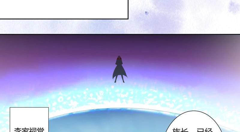 🍚修仙之人在都市（修仙修后宫） 第35话 第34话 李家的希望 第15页