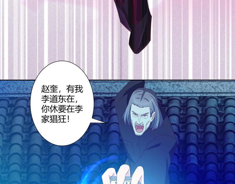 🍚修仙之人在都市（修仙修后宫） 第35话 第34话 李家的希望 第19页