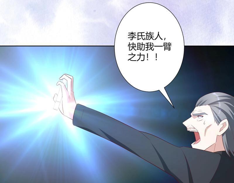 🍚修仙之人在都市（修仙修后宫） 第35话 第34话 李家的希望 第21页