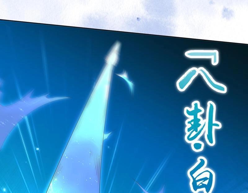 🍚修仙之人在都市（修仙修后宫） 第35话 第34话 李家的希望 第26页