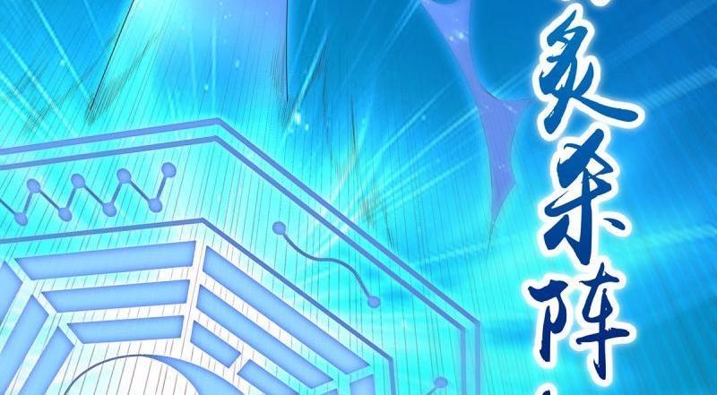 🍚修仙之人在都市（修仙修后宫） 第35话 第34话 李家的希望 第27页