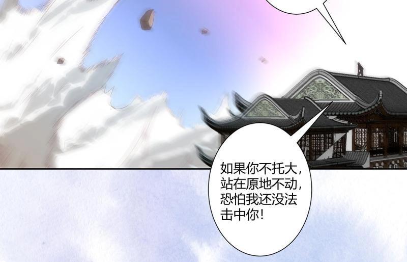 🍚修仙之人在都市（修仙修后宫） 第35话 第34话 李家的希望 第38页