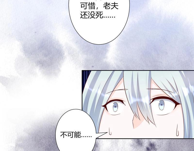🍚修仙之人在都市（修仙修后宫） 第35话 第34话 李家的希望 第44页