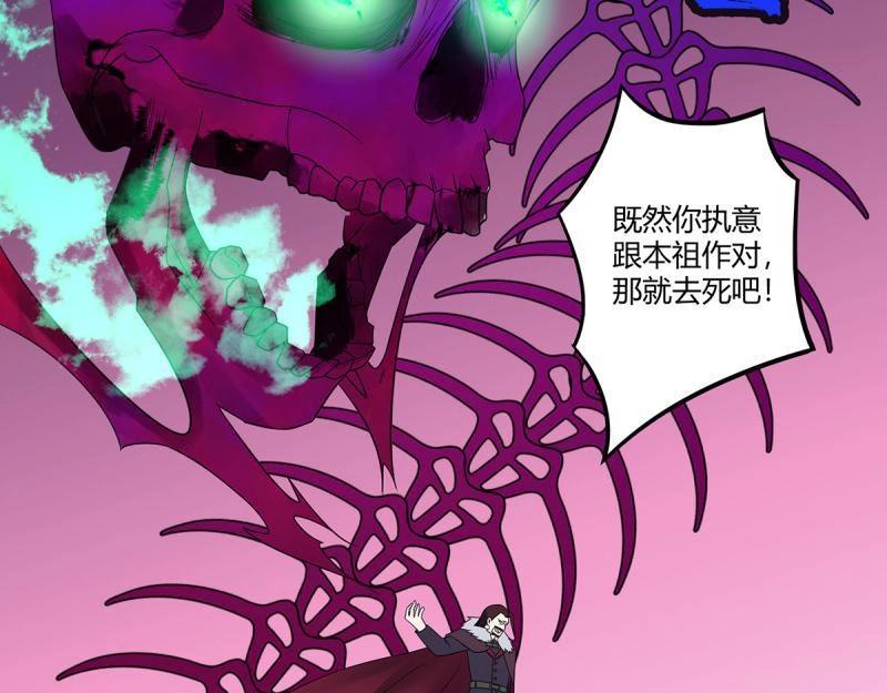 🍚修仙之人在都市（修仙修后宫） 第37话 第36话 这就是先天？ 第12页