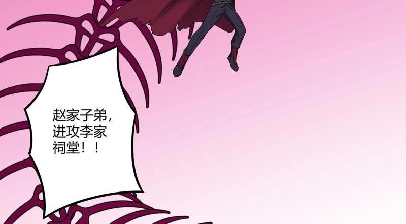 🍚修仙之人在都市（修仙修后宫） 第37话 第36话 这就是先天？ 第13页