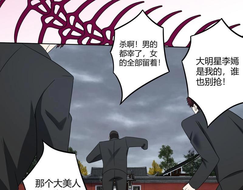 🍚修仙之人在都市（修仙修后宫） 第37话 第36话 这就是先天？ 第15页