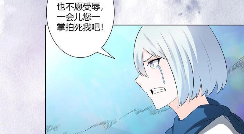 🍚修仙之人在都市（修仙修后宫） 第37话 第36话 这就是先天？ 第18页