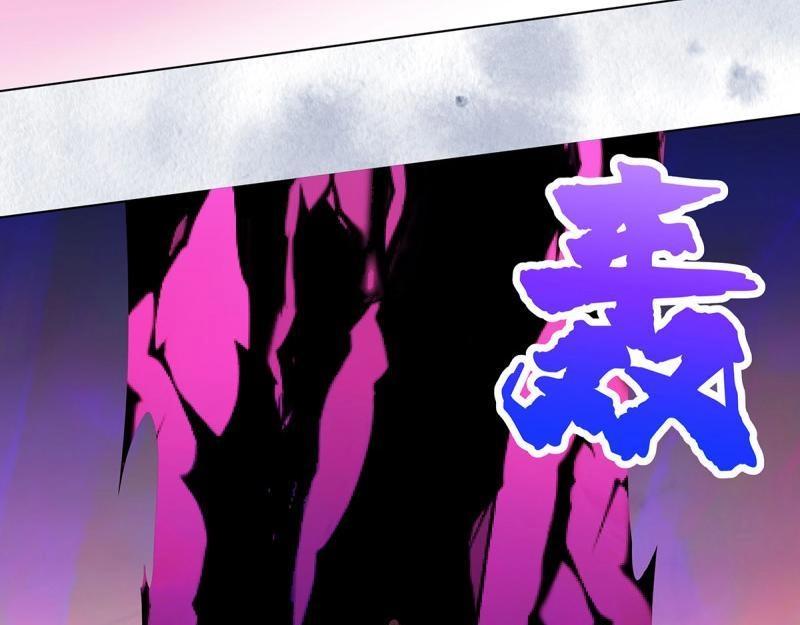 🍚修仙之人在都市（修仙修后宫） 第37话 第36话 这就是先天？ 第26页
